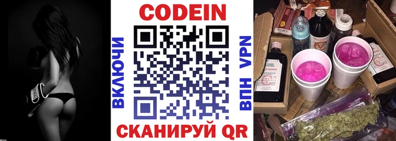 Купить где  Стерлитамак  Кодеин Purple Drank 