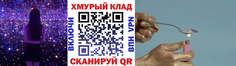 ГЕРОИН герыч  Купить где  Стерлитамак 