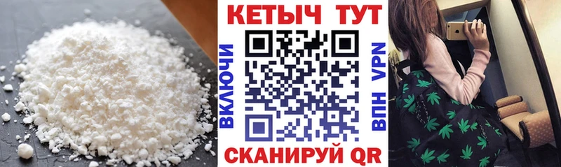 Кетамин VHQ Купить где Стерлитамак