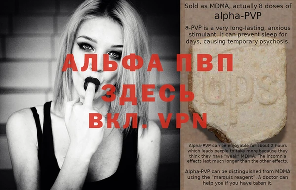 альфа пвп VHQ Гусиноозёрск