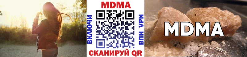 МДМА кристаллы Стерлитамак