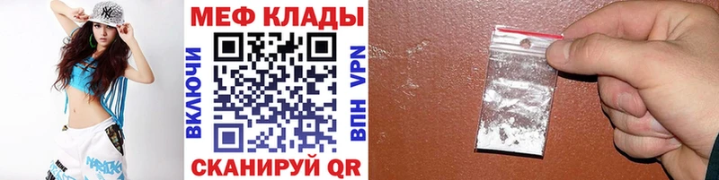 МЕФ кристаллы  Купить  Стерлитамак 