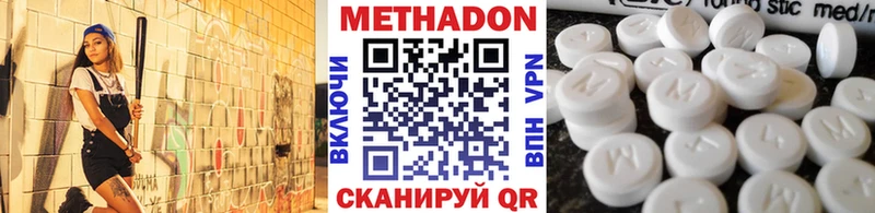 МЕТАДОН methadone  Купить  Стерлитамак 